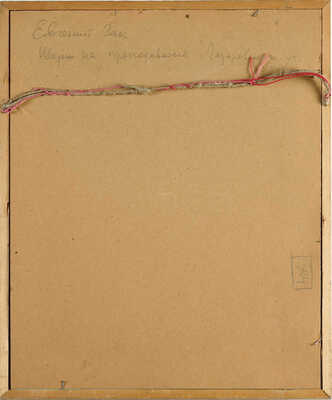 Зак Лев (Леон) Васильевич. Шарж на преподавателя Лазаревского училища